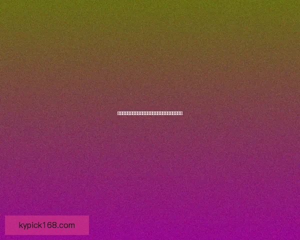 世界杯竞猜游戏规则解析与技巧分享助你轻松赢得丰厚奖品 世界杯竞猜游戏规则解析与技巧分享助你轻松赢得丰厚奖品