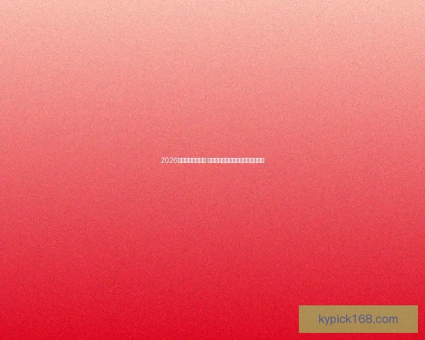 2026年世界杯新星崛起 球员表现与战术革新引领足球新时代