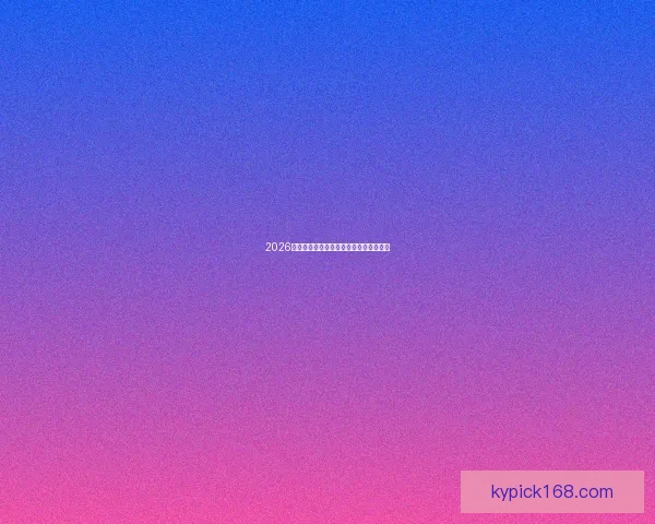 2026世界杯各强队实力对比与最新排名全解析