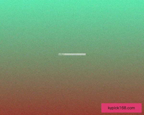 2026世界杯各强队实力对比与最新排名全解析