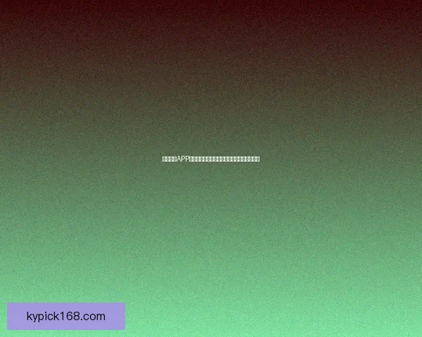 开云体育APP下载体验畅享全新功能助力你的体育激情释放 开云体育APP下载体验畅享全新功能助力你的体育激情释放