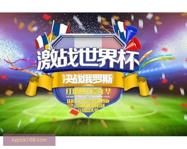 世界杯竞猜稳定平台推荐助你轻松预测赛事胜负赢取丰厚奖金