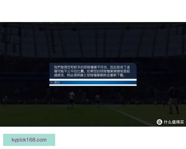 世界杯在线竞猜平台全面升级助力球迷精准预测赛事结果