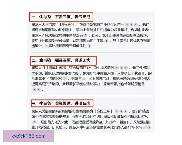 布朗通过命理学与占星术了解队友生肖提升沟通效率探索另类领导力