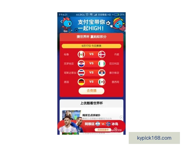 世界杯竞猜红包活动来袭，赢取丰厚奖励和专属福利，参与即有机会获得现金红包！