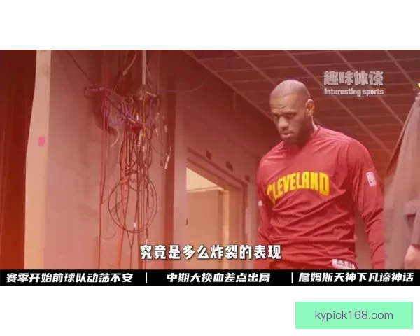 詹姆斯坦言最讨厌在两座城市比赛尤其不想回克利夫兰打球