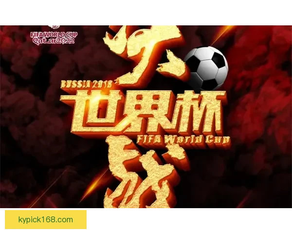 世界杯精彩对决预测攻略全解析竞猜比分赢取大奖秘籍
